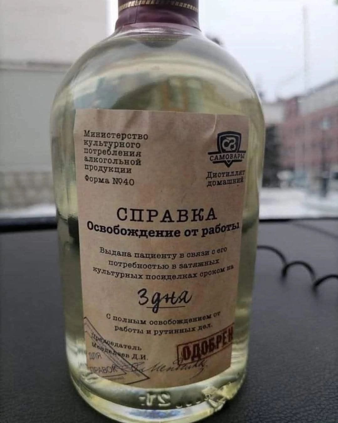СПРАВКА Освобождение от работы Выдана пациенту в связи с его потребностью в gastronomical cultural proposals сроком на ЗДНЯ. С полным освобождением от работы и рутинных дел.