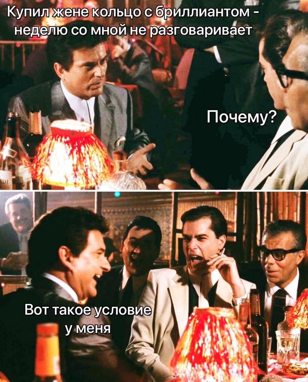 Купил жене кольцо с бриллиантом - неделю со мной не разговаривает
Почему?
Вот такое условие у меня