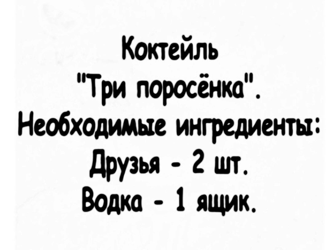 Коктейль 
