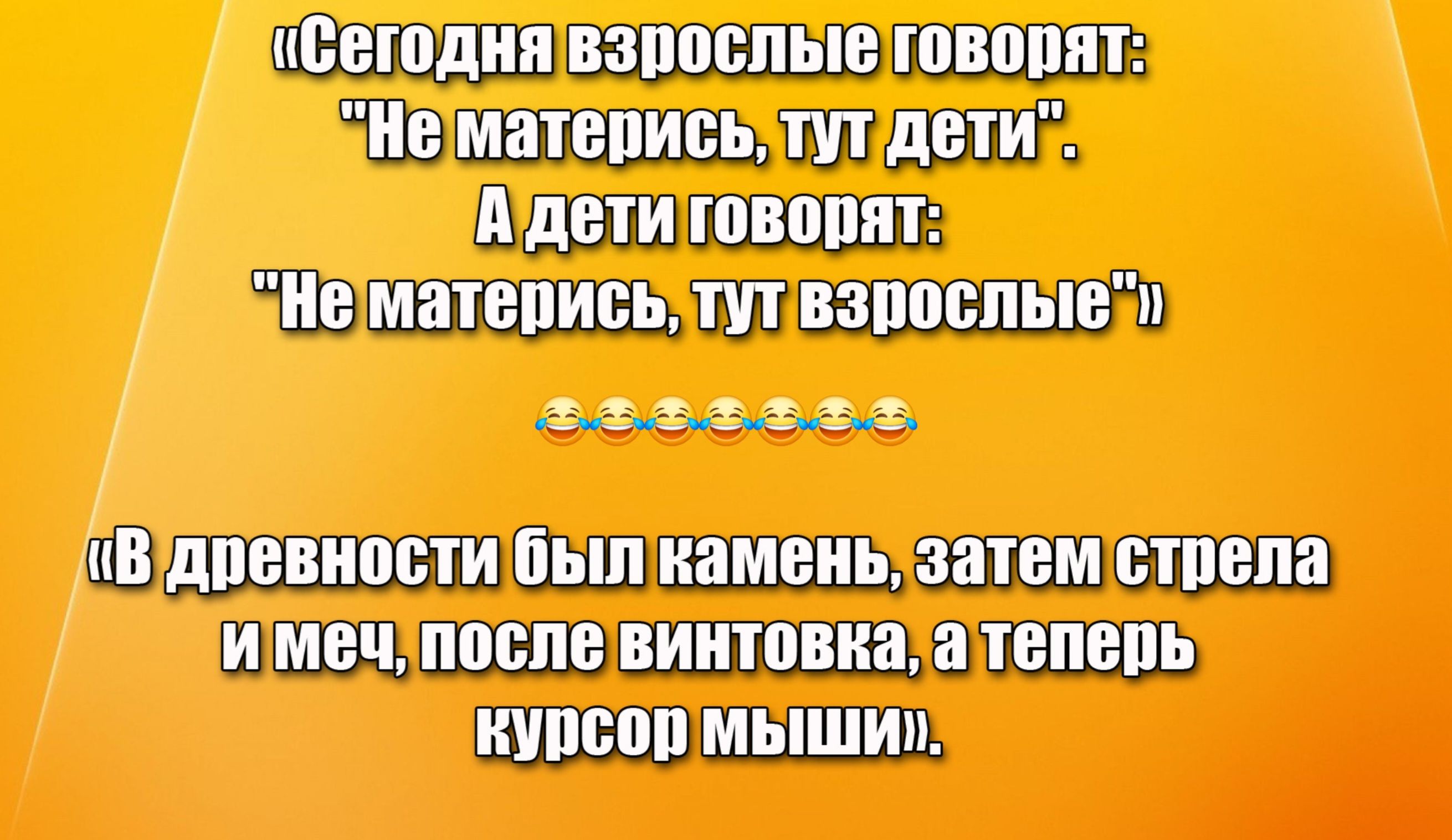 «Сегодня взрослые говорят: 