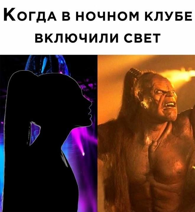 Когда в ночном клубе включили свет