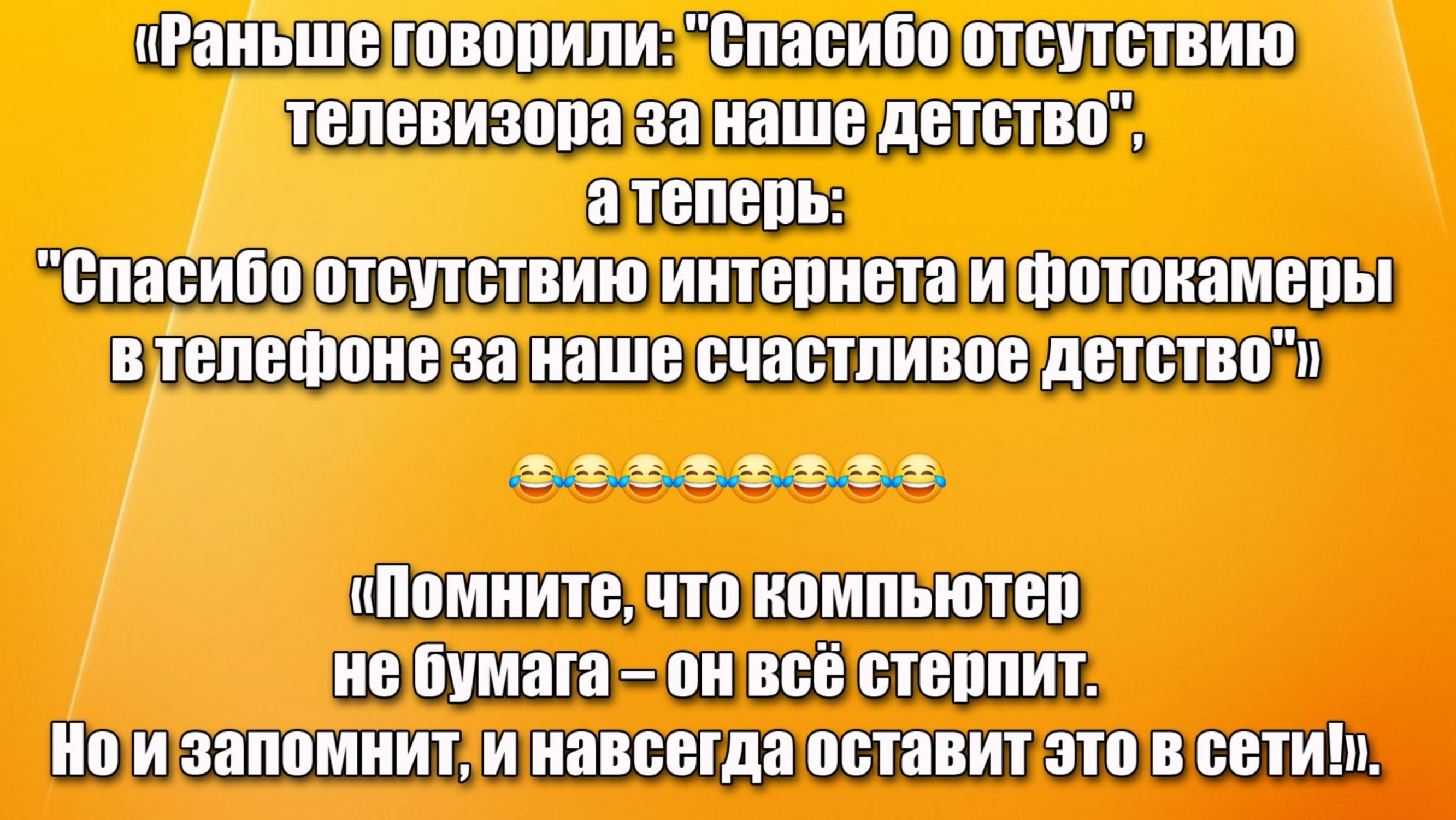 «Раньше говорили: 