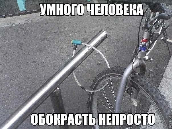 УМНОГО ЧЕЛОВЕКА ОБОКРАСТЬ НЕПРОСТО