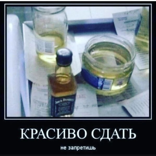 КРАСИВО СДАТЬ не запретишь