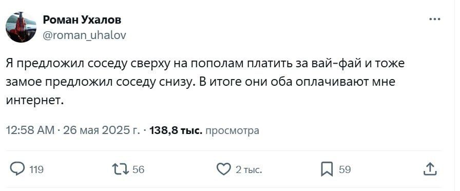 Я предложил соседу сверху на пополам платить за вай-фай и тоже самое предложил соседу снизу. В итоге они оба оплачивают мне интернет.