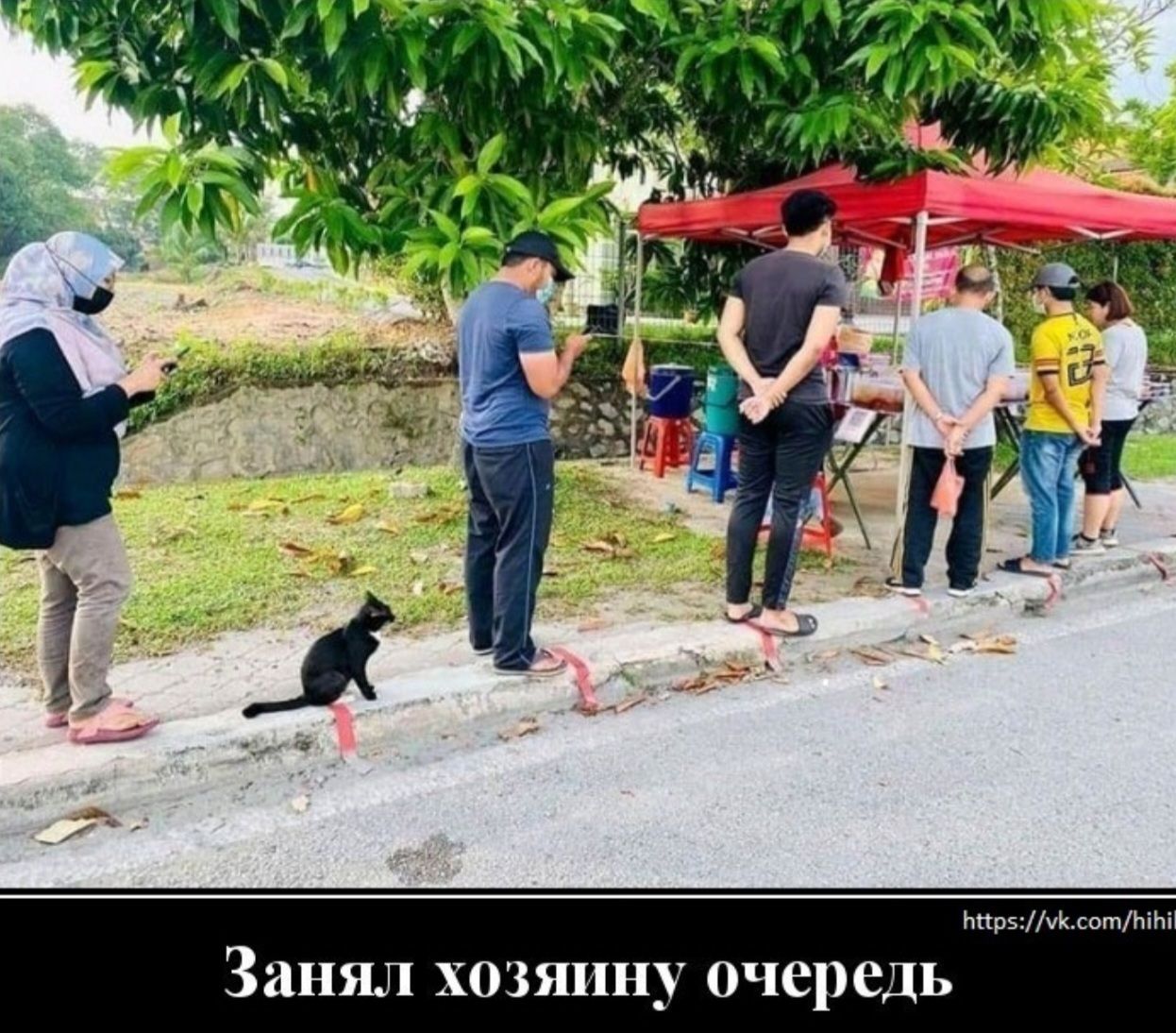 Занял хозяйину очередь