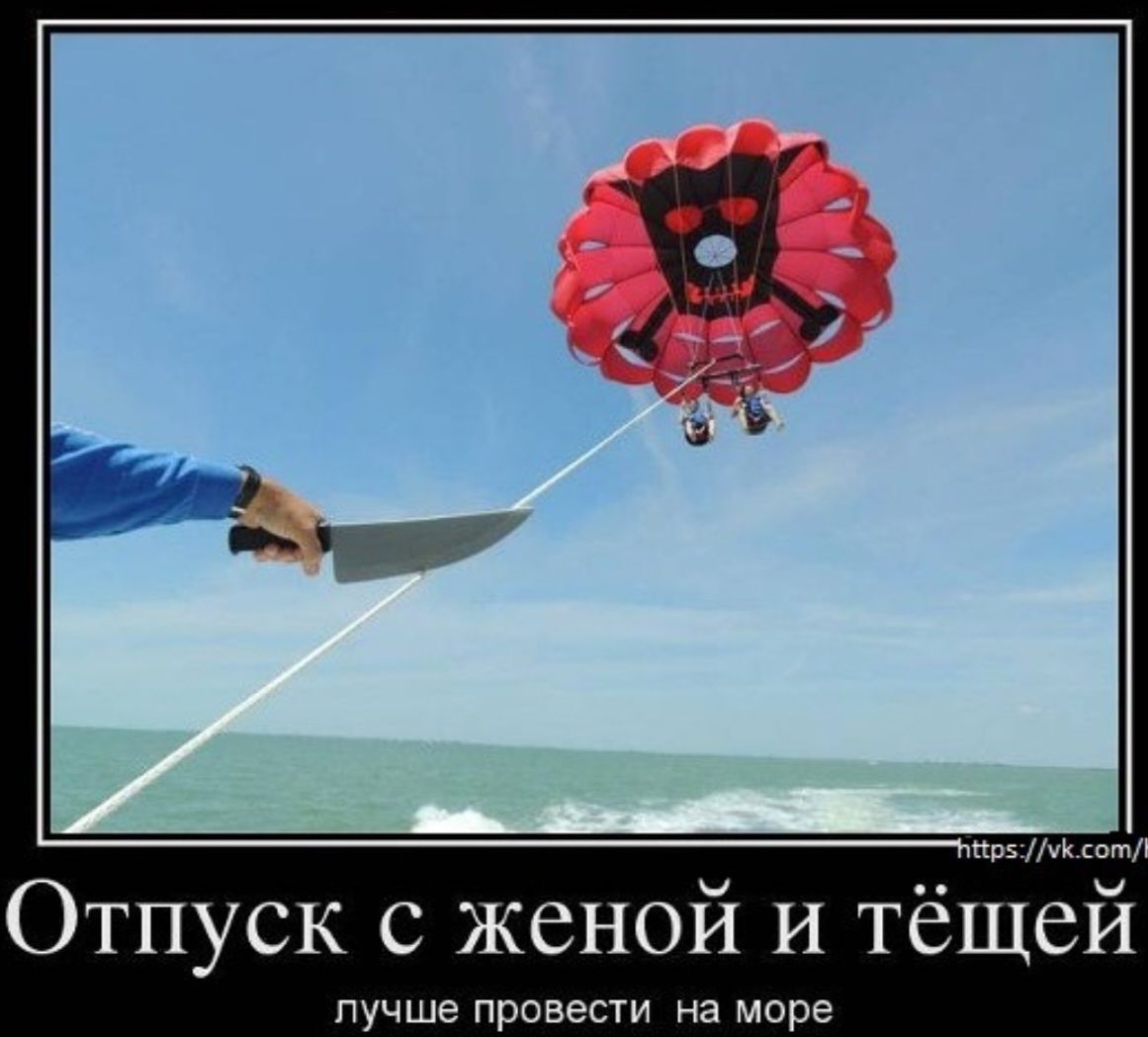 Отпуск с женой и тёщей лучше провести на море