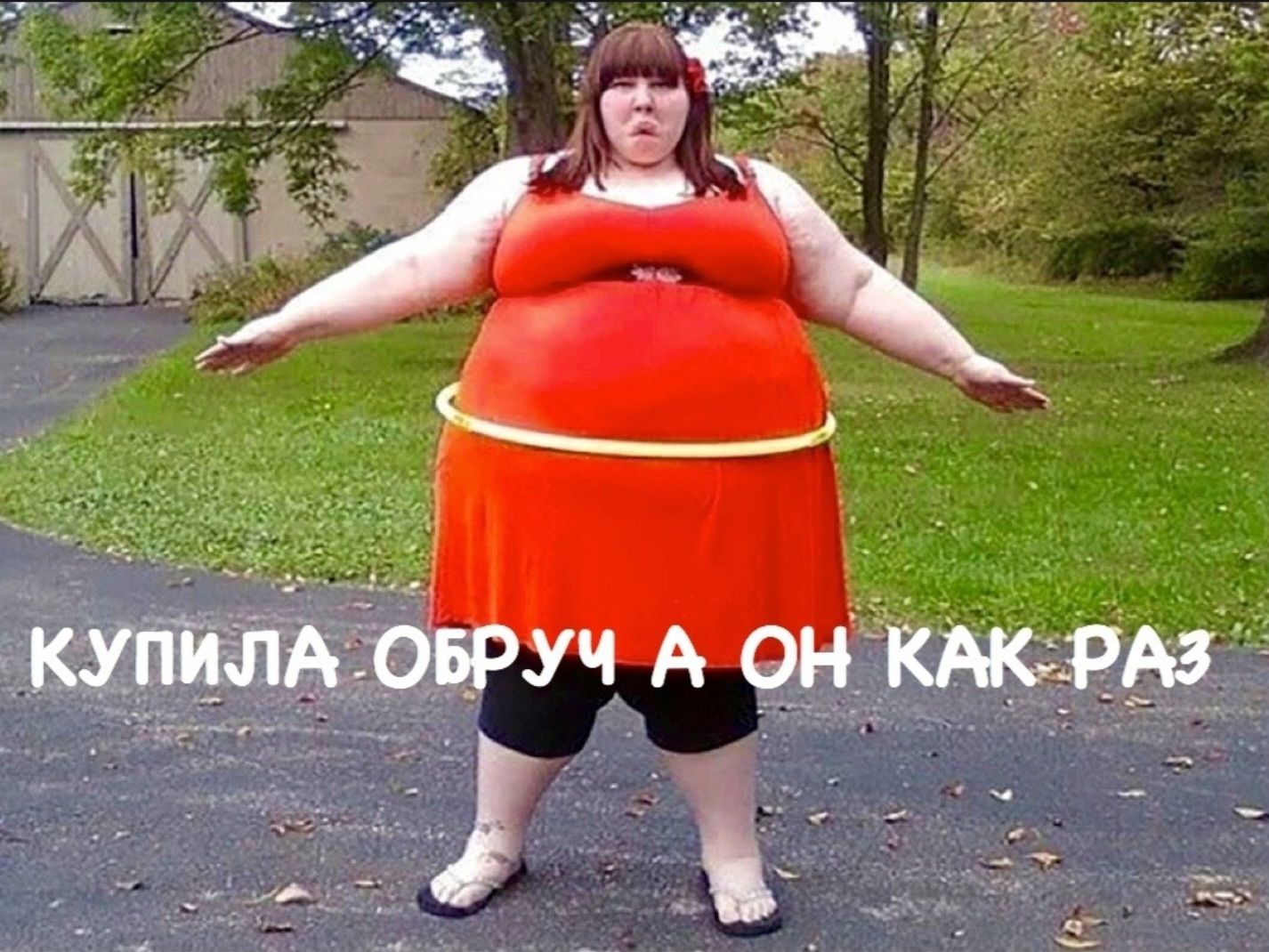 КУПИЛА ОБРУЧ А ОН КАК РАЗ