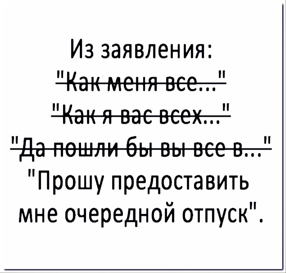 Из заявления: 