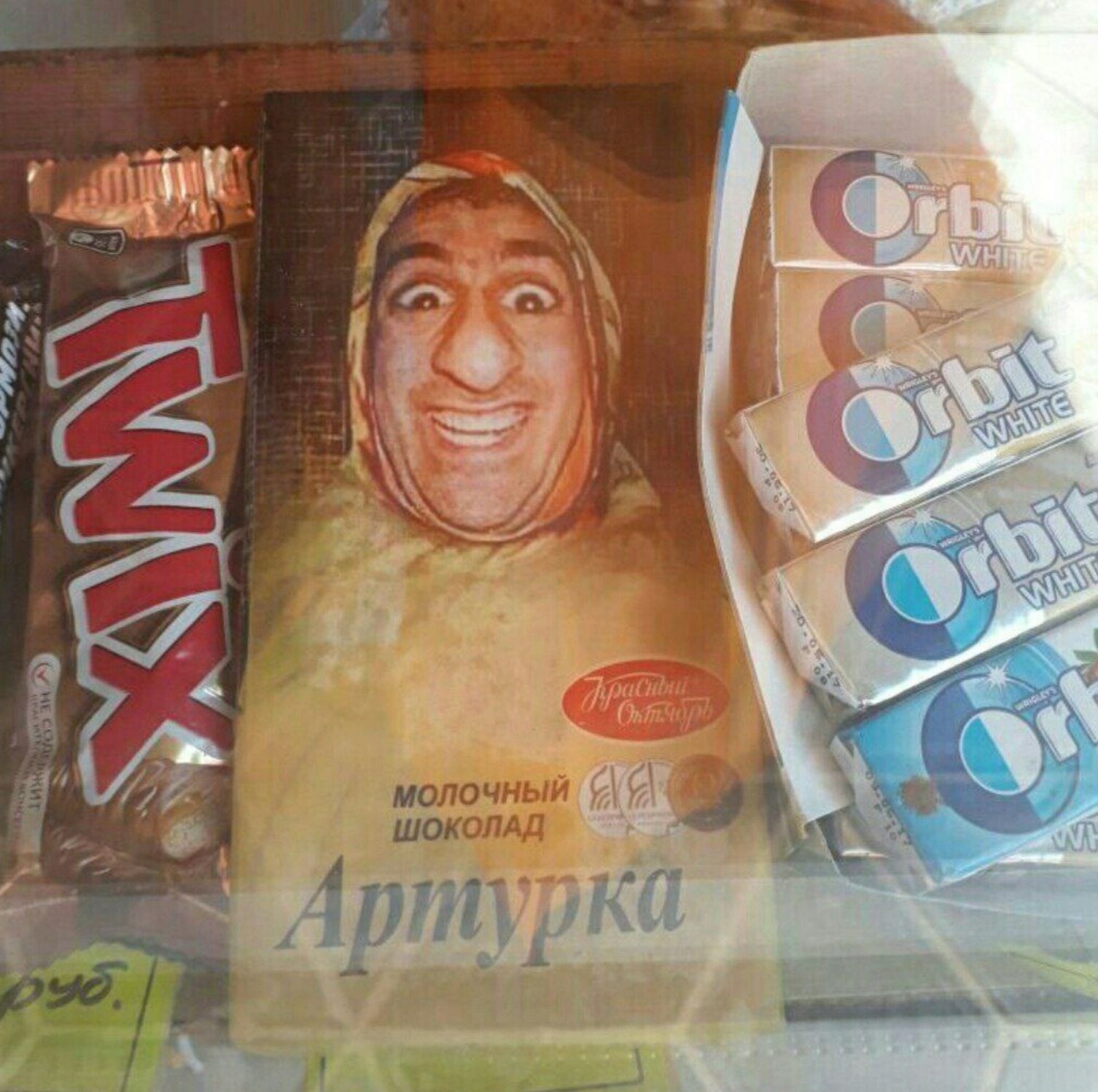 Молочный шоколад Артурка