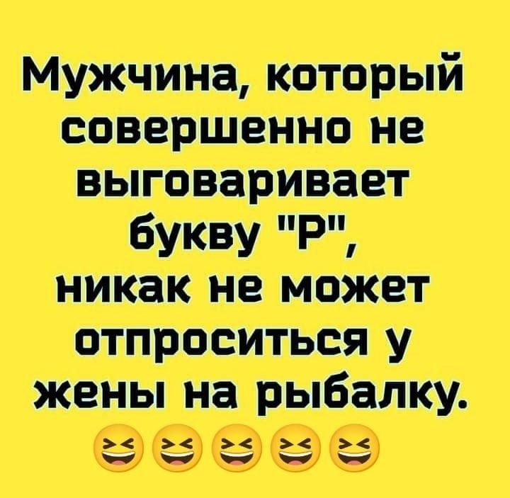 Мужчина, который совершенно не выговаривает букву 