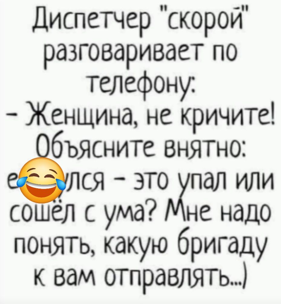 Диспетчер 