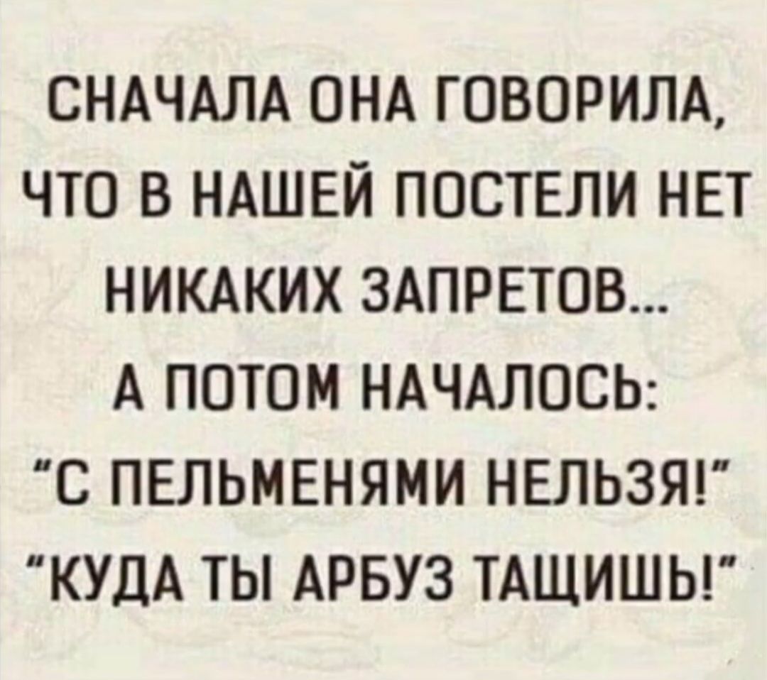 Сначала она говорила, что в нашей постели нет никаких запретов... А потом началось: 