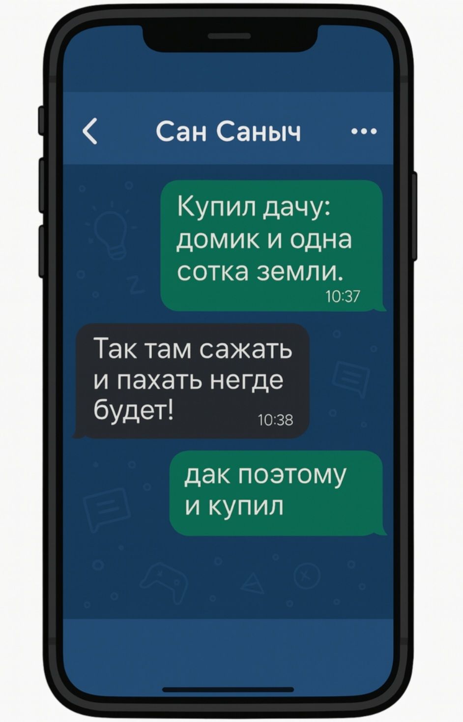 Купил дачу: домик и одна сотка земли.
Так там сажать и пахать негде будет!
да так поэтому и купил.