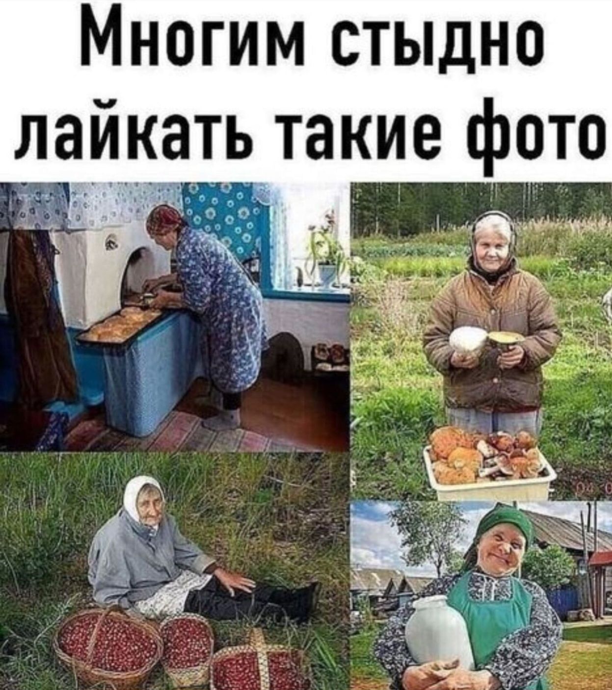 Многим стыдно лайкать такие фото