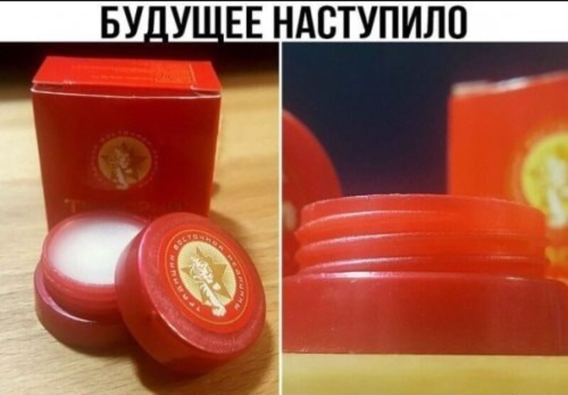БУДУЩЕЕ НАСТУПИЛО