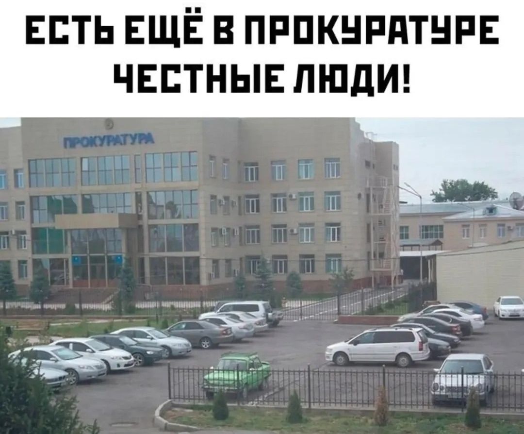 ЕСТЬ ЕЩЁ В ПРОКУРАТУРЕ ЧЕСТНЫЕ ЛЮДИ!