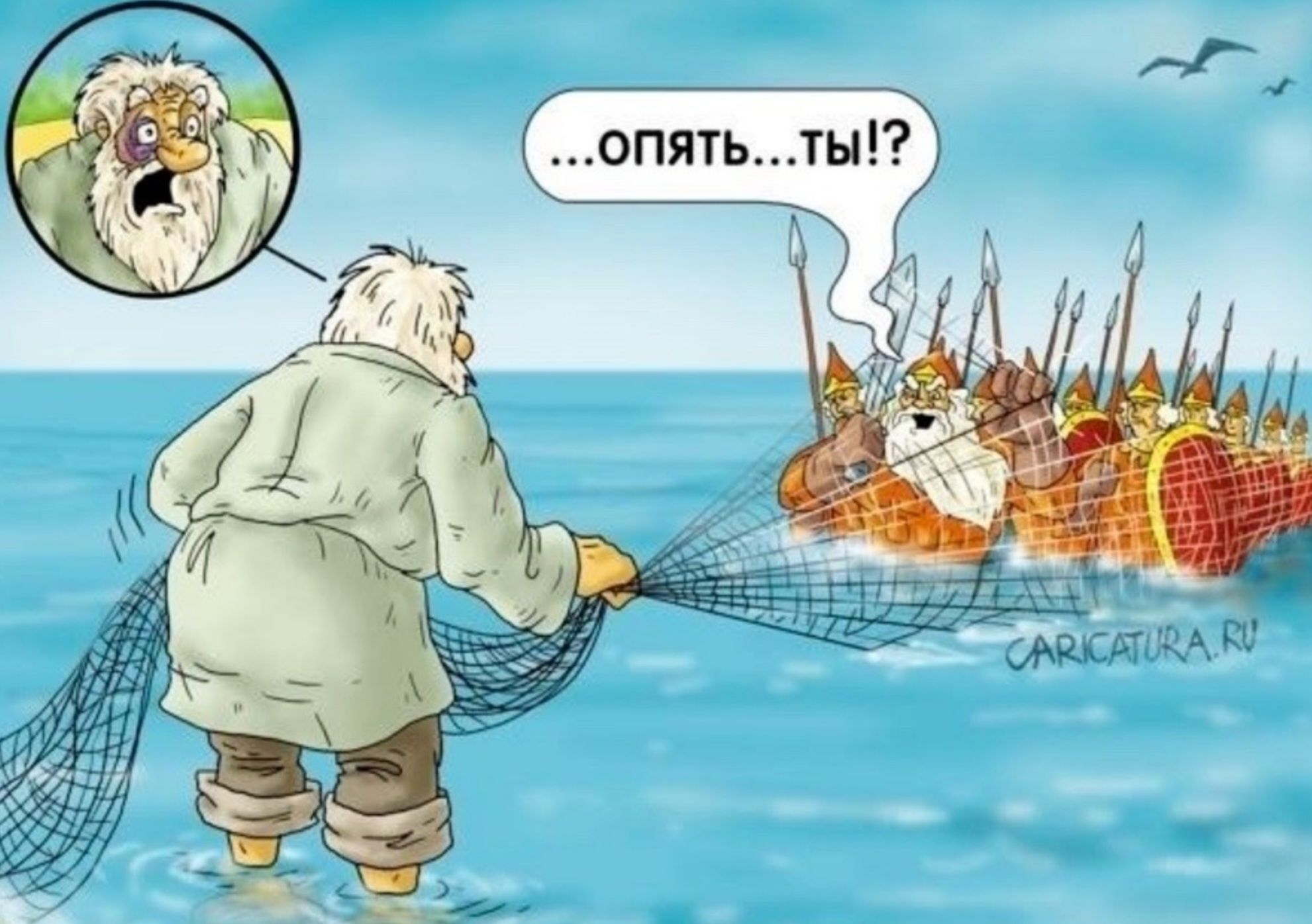 ...опять...ты!?