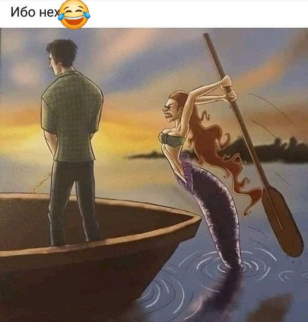 Ибо нех😂