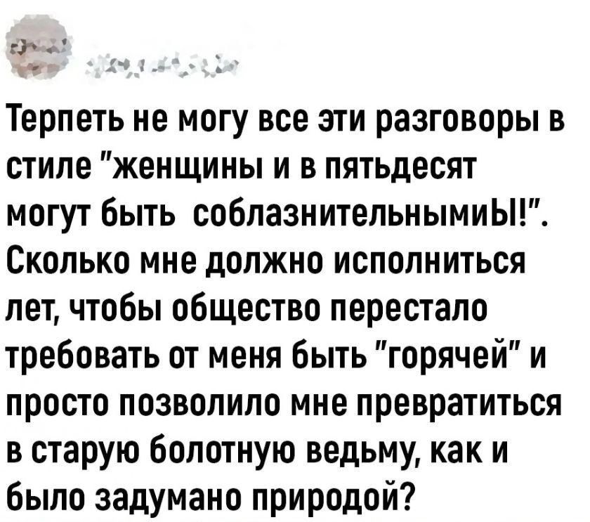 Терпеть не могу все эти разговоры в стиле 