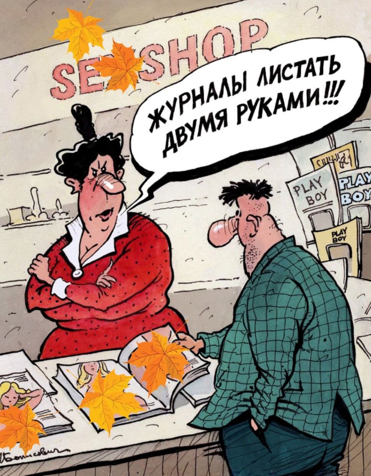 ЖУРНАЛЫ ЛИСТАТЬ ДВУМЯ РУКАМИ!!!