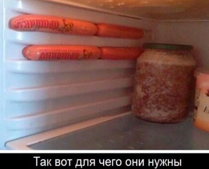 Так вот для чего они нужны