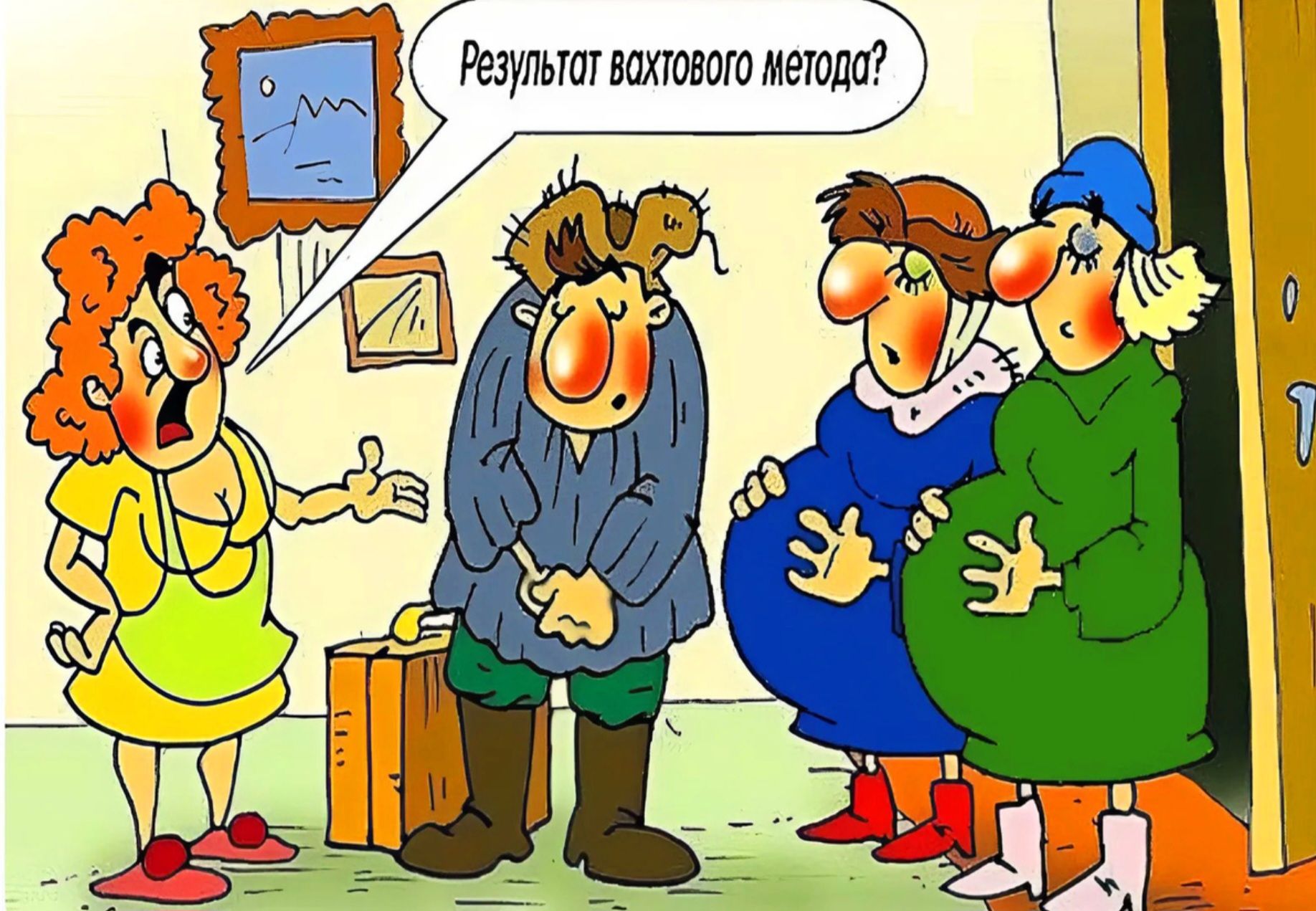 Результат вагитного метода?