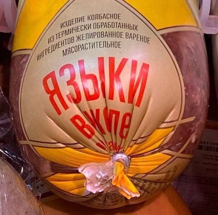 ЯЗЫКИ ВУКЛЕ
изделие колбасное из термически обработанных ингредиентов желированное вареное мясосодержащее