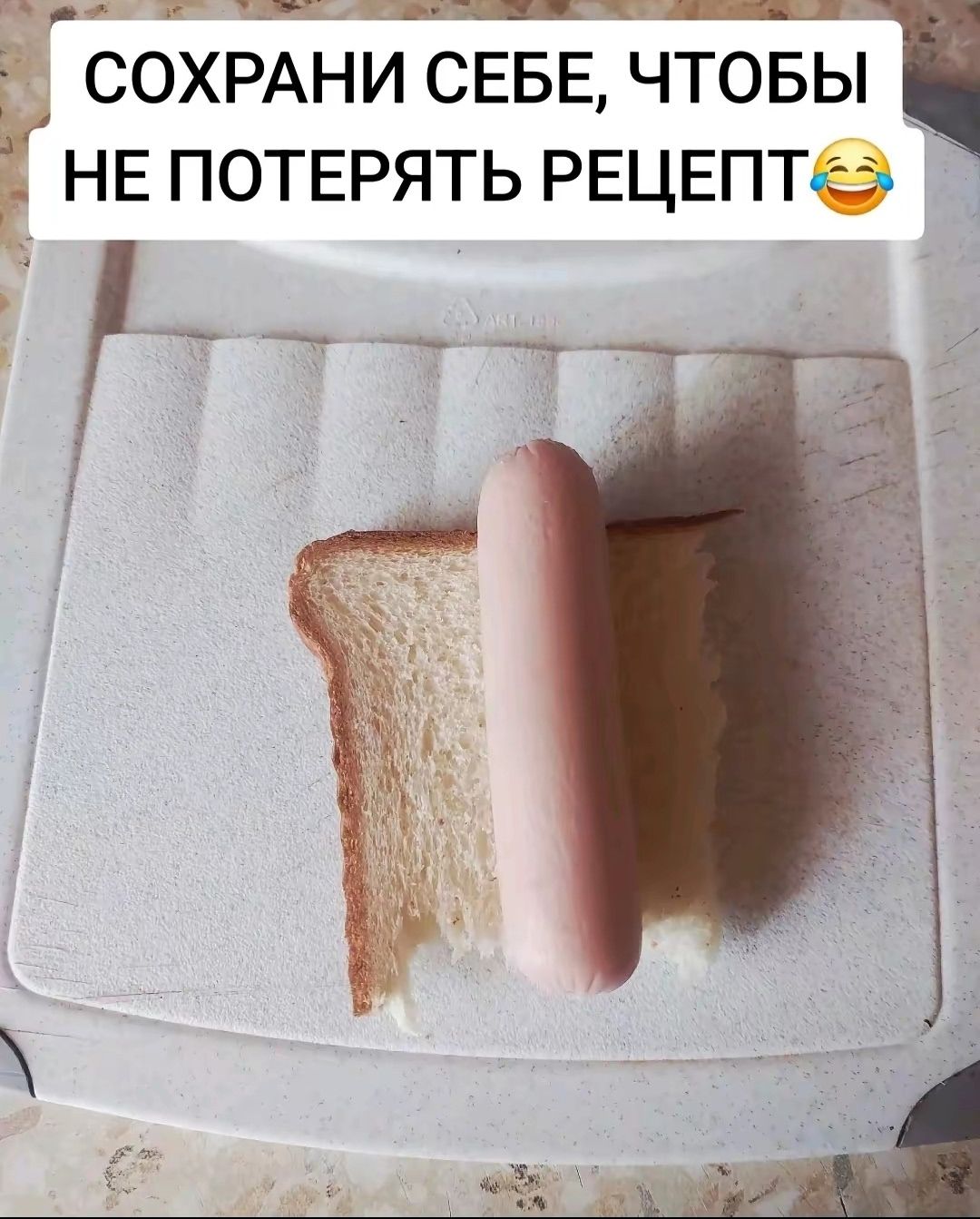 СОХРАНИ СЕБЕ, ЧТОБЫ НЕ ПОТЕРЯТЬ РЕЦЕПТ😂
