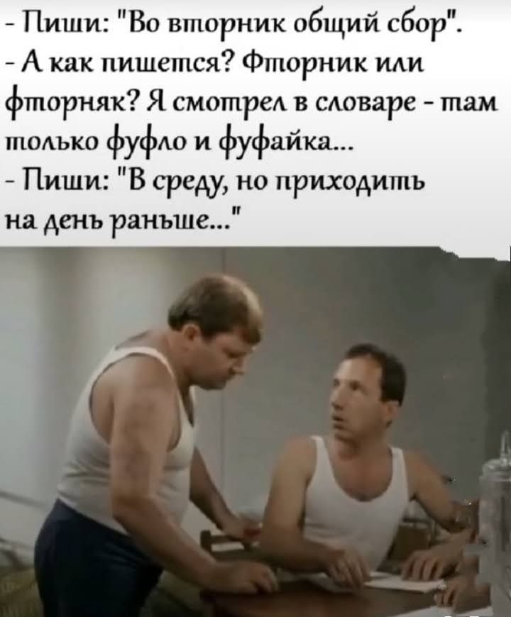Пиши: 