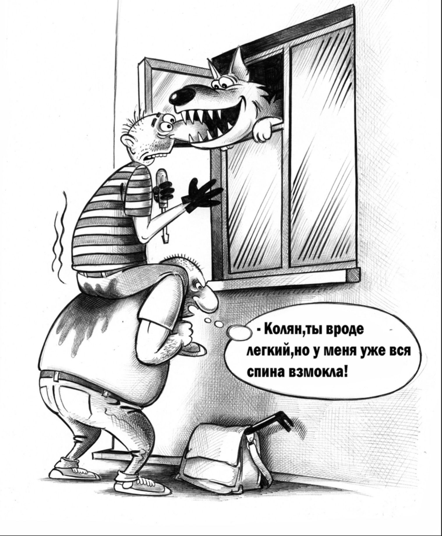 - Коля, ты вроде легкий, но у меня уже вся спина взмокла!