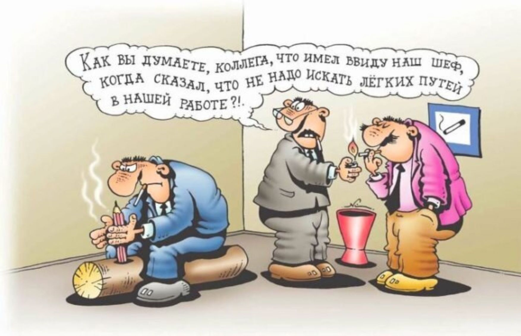Как вы думаете, коллега, что имел ввиду наш шеф, когда сказал, что не надо искать 