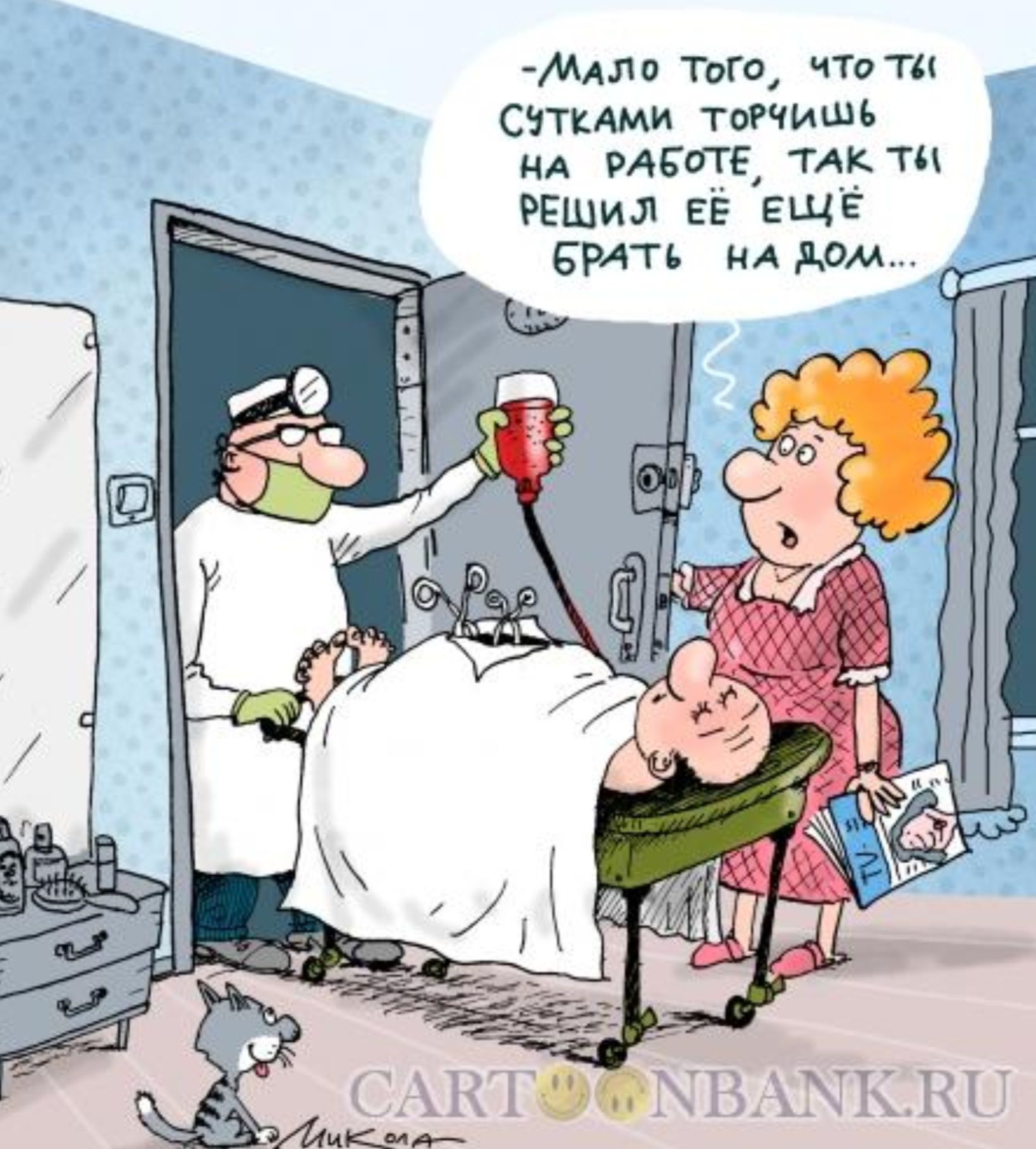 Мало того, что ты сутками торчишь на работе, так ты решил её ещё брать на дом...