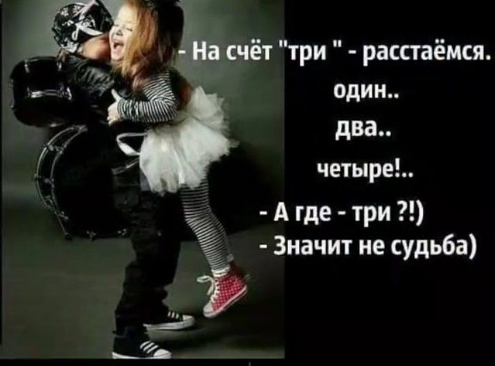 На счёт 