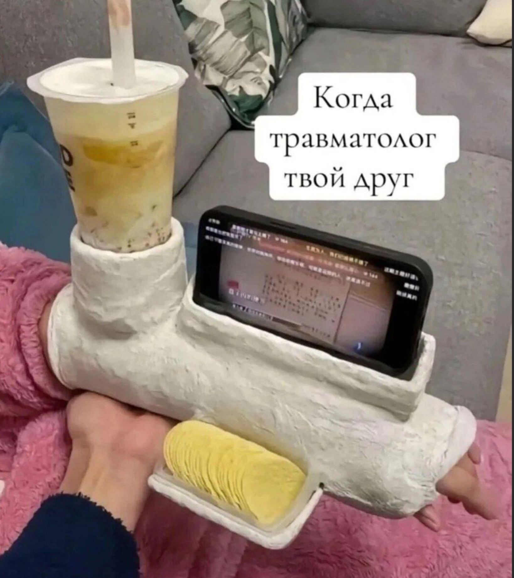 Когда травматолог твой друг