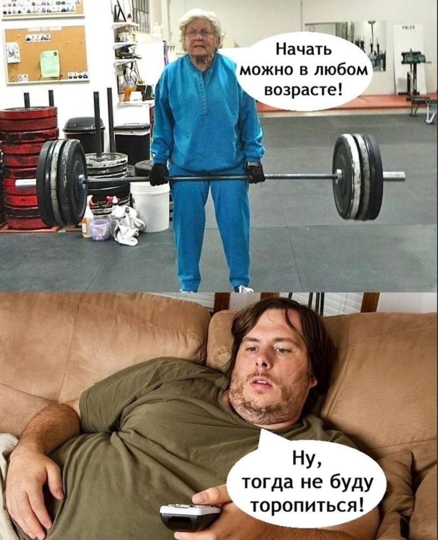 Начать можно в любом возрасте!
Ну, тогда не буду торопиться!
