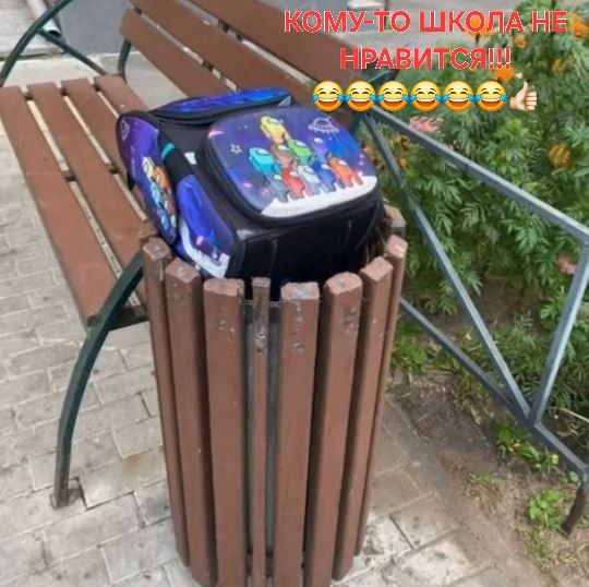 КОМУ-ТО ШКОЛА НЕ НРАВИТСЯ!!! 😂😂😂😂😂👍