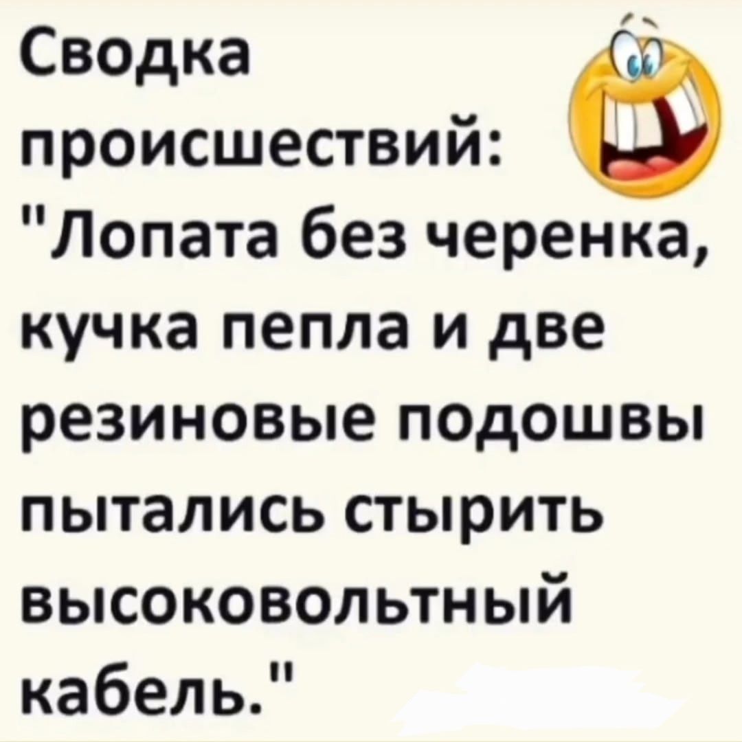 Сводка происшествий: 