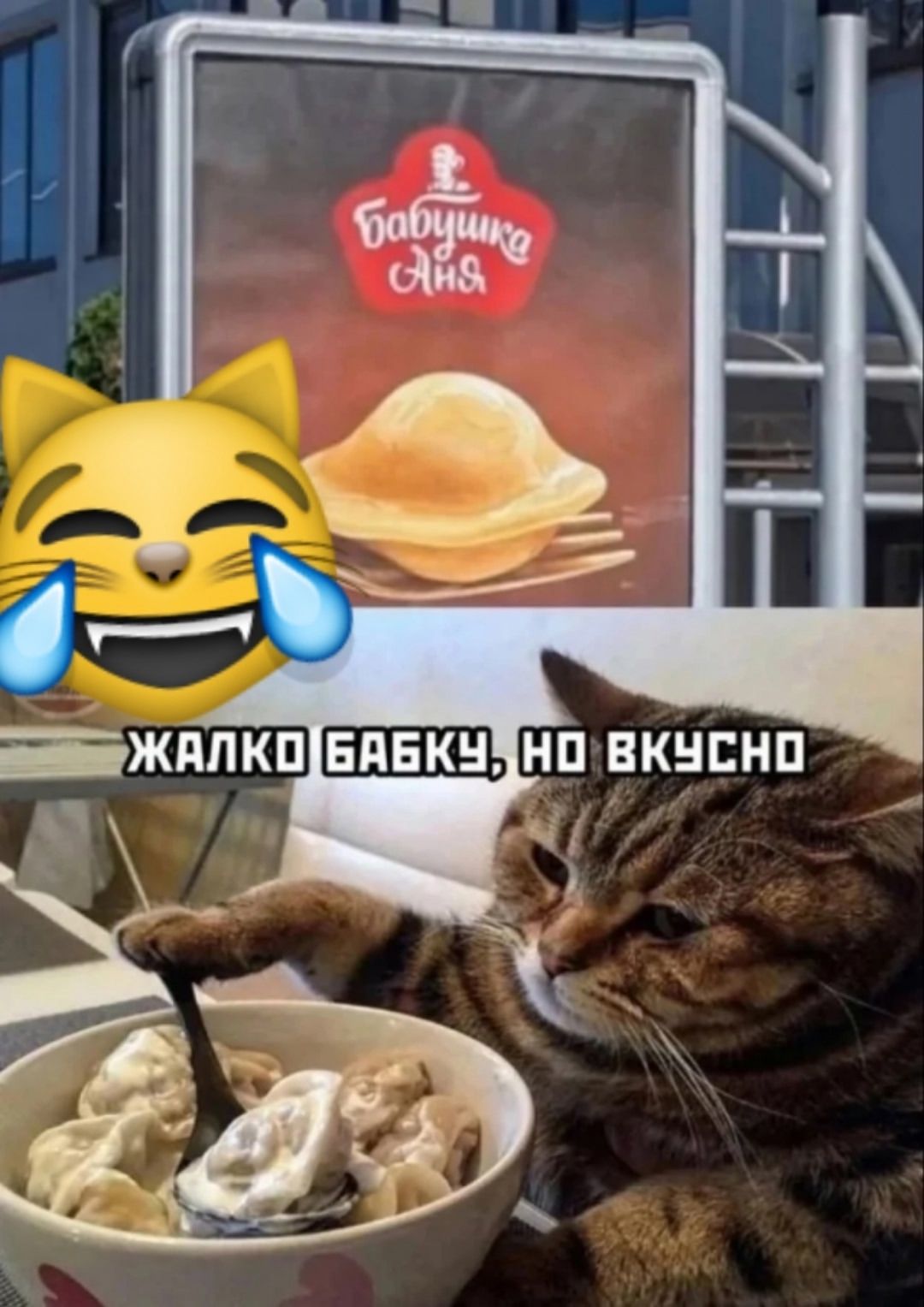 ЖАЛКО БАБКУ, НО ВКУСНО