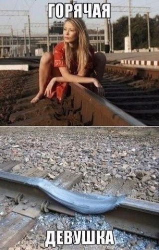 ГОРЯЧАЯ
ДЕВУШКА