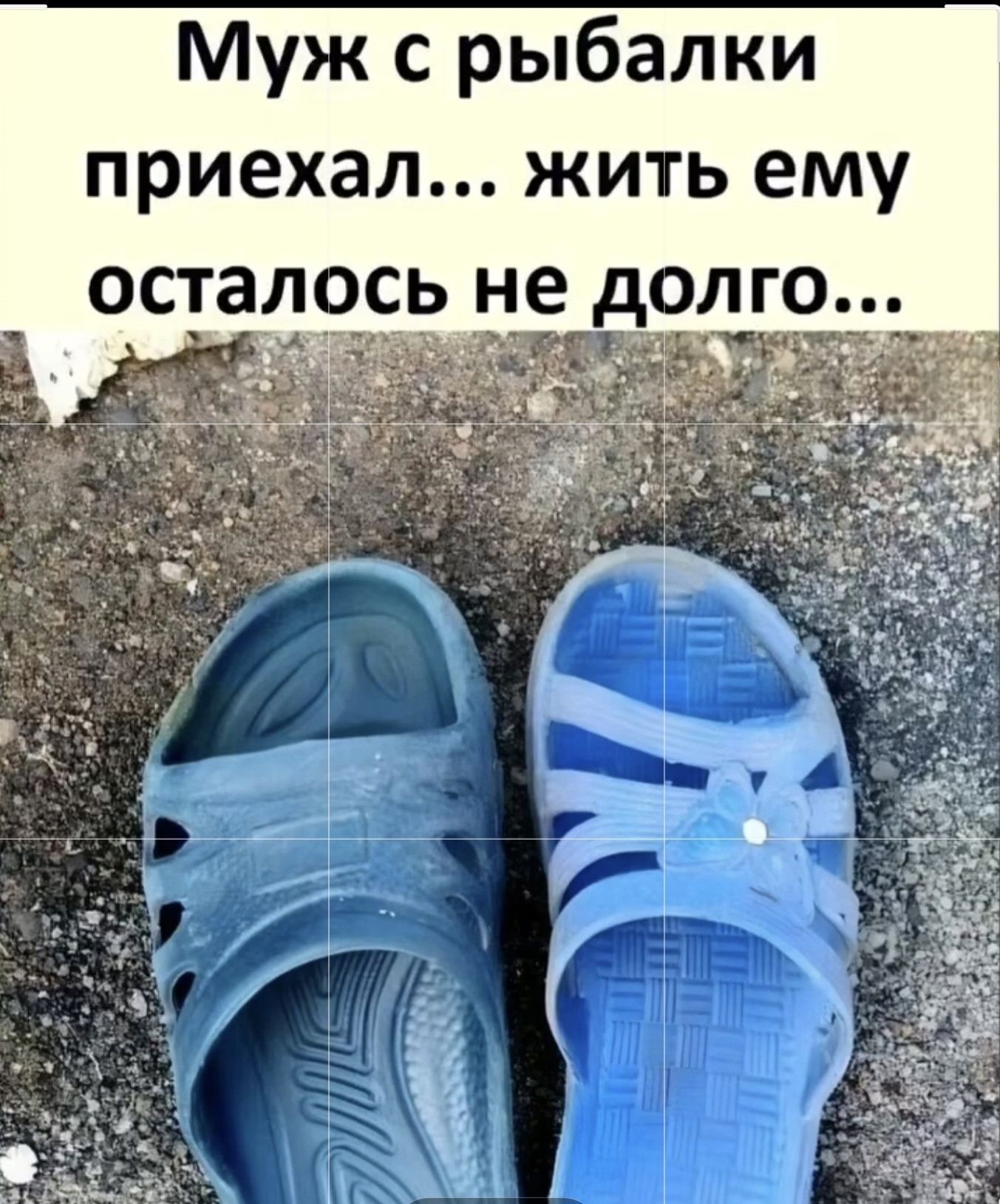 Муж с рыбалки приехал... жить ему осталось не долго...