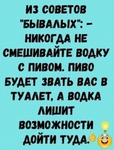 ИЗ СОВЕТОВ 