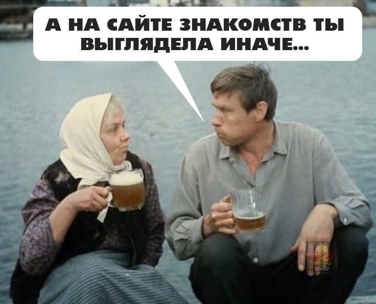 А НА САЙТЕ ЗНАКОМСТВ ТЫ ВЫГЛЯДЕЛА ИНАЧЕ...