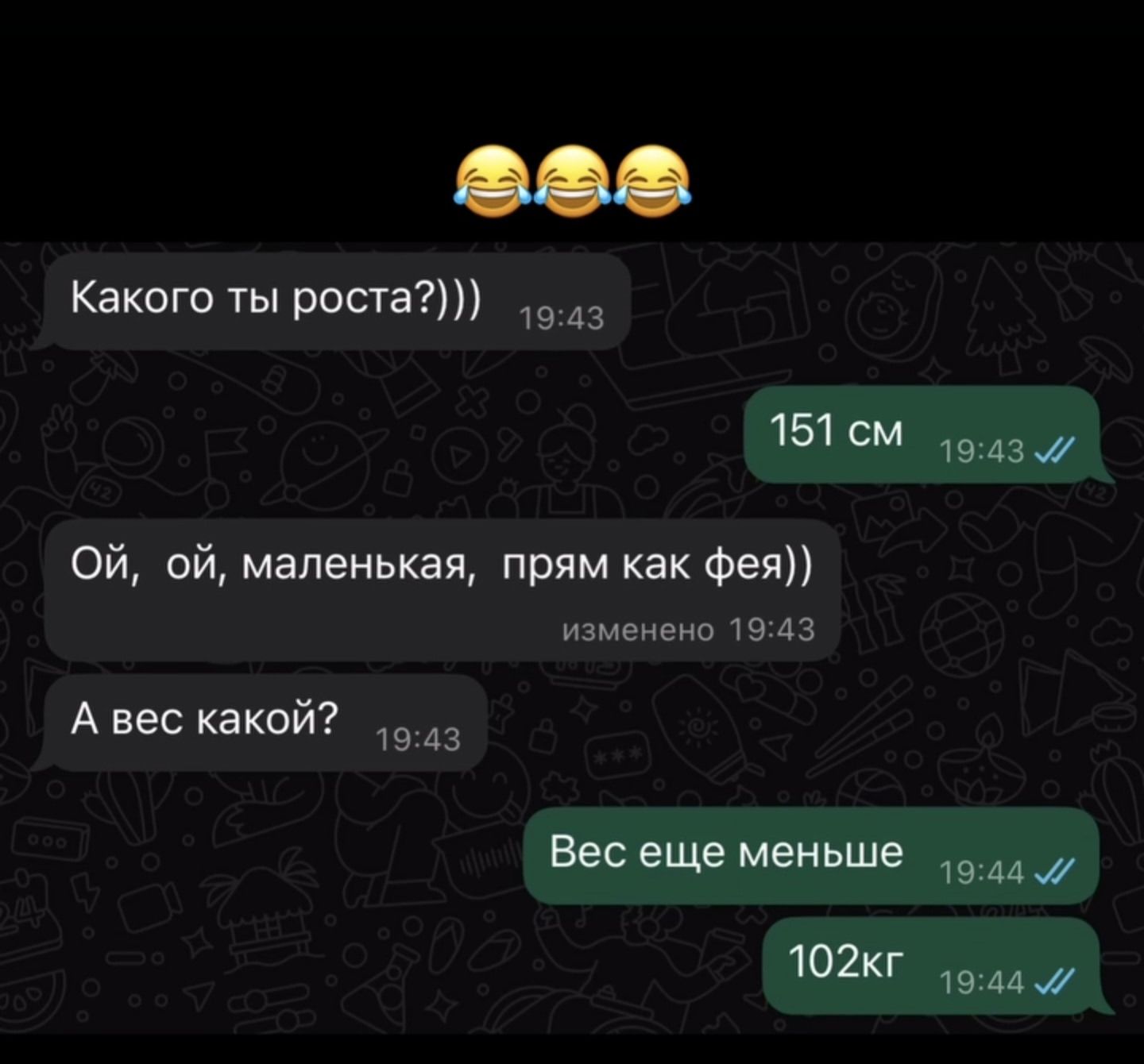 Какого ты роста?))) 151 см Ой, ой, маленькая, прям как фея)) А вес какой? Вес еще меньше 102кг