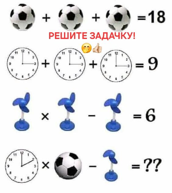 РЕШИТЕ ЗАДАЧКУ!