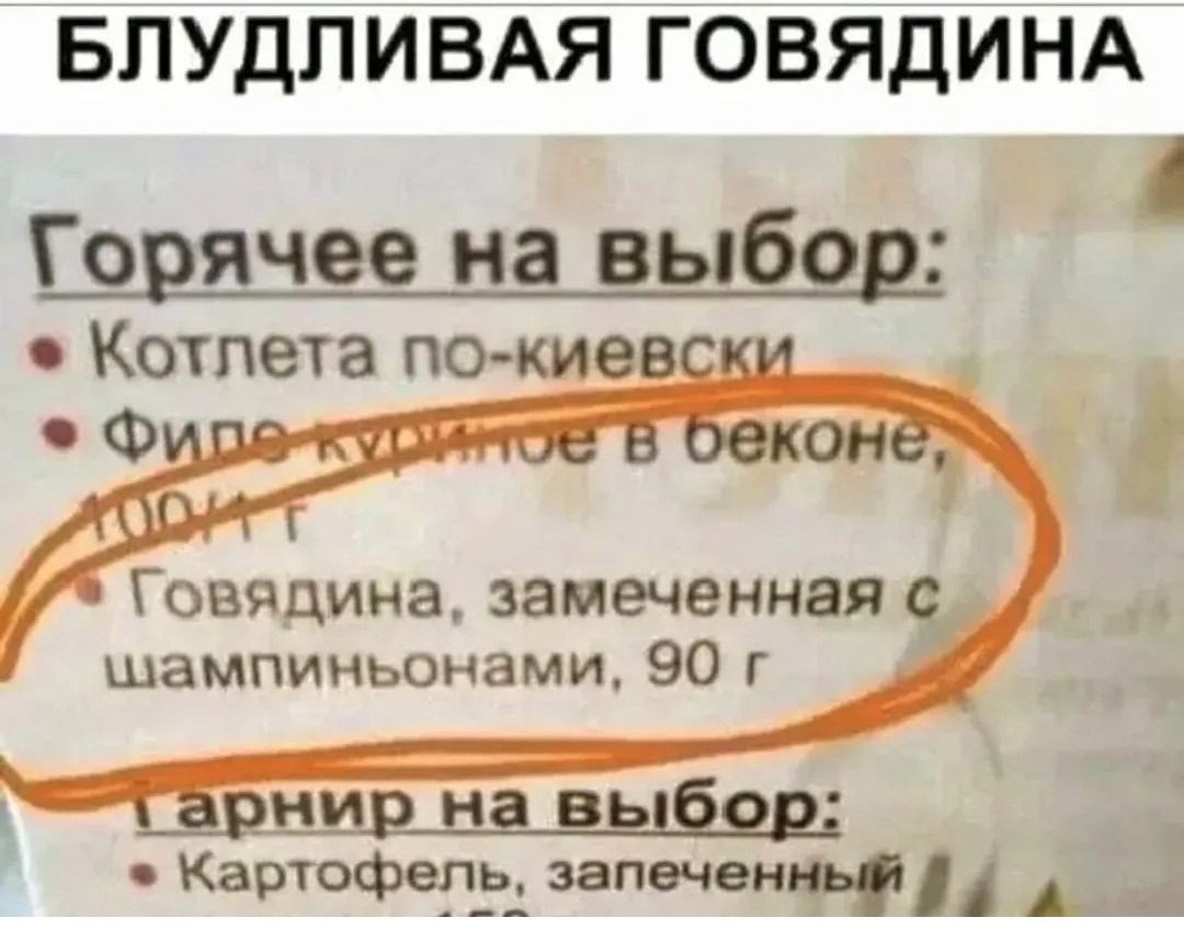 Говядина, замеченная с грибами, 90 г