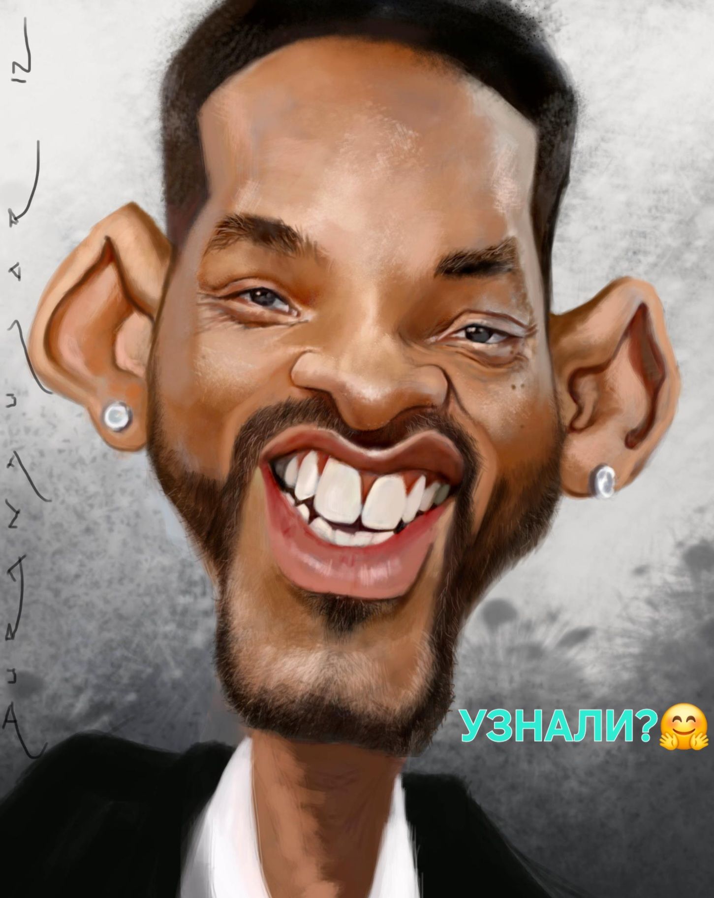 УЗНАЛИ?