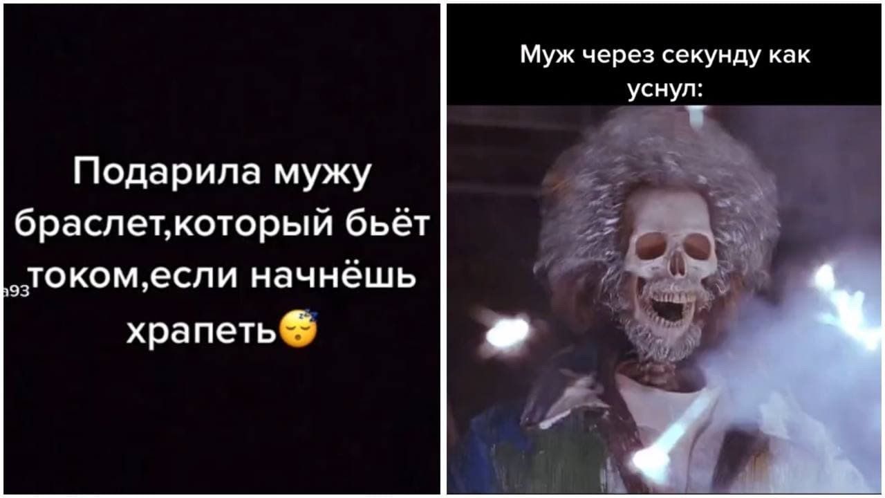 Подарила мужу браслет, который бьёт током, если начнёшь храпеть.
Муж через секунду как уснёт: