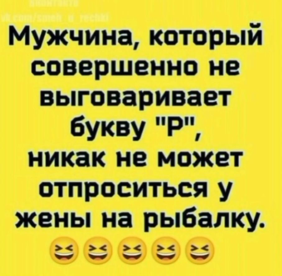 Мужчина, который совершенно не выговаривает букву 