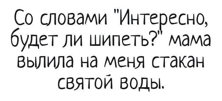 Со словами 